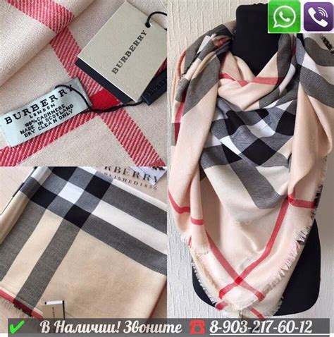 Как носить шарф от “Burberry” 